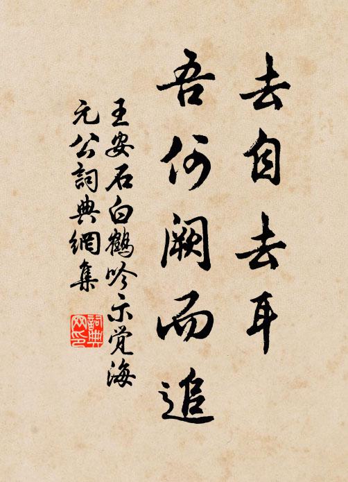 攖觸寧完舟,奇禍此無妄 詩詞名句