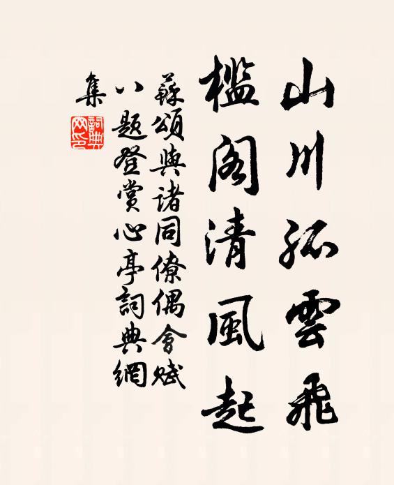 明道之政，獨為粹美 詩詞名句