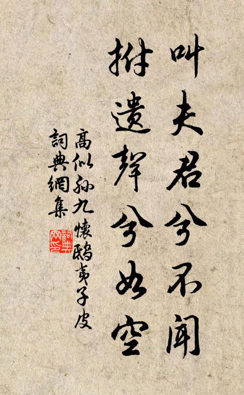 遙知禁曲難翻處,猶是君王說小名 詩詞名句