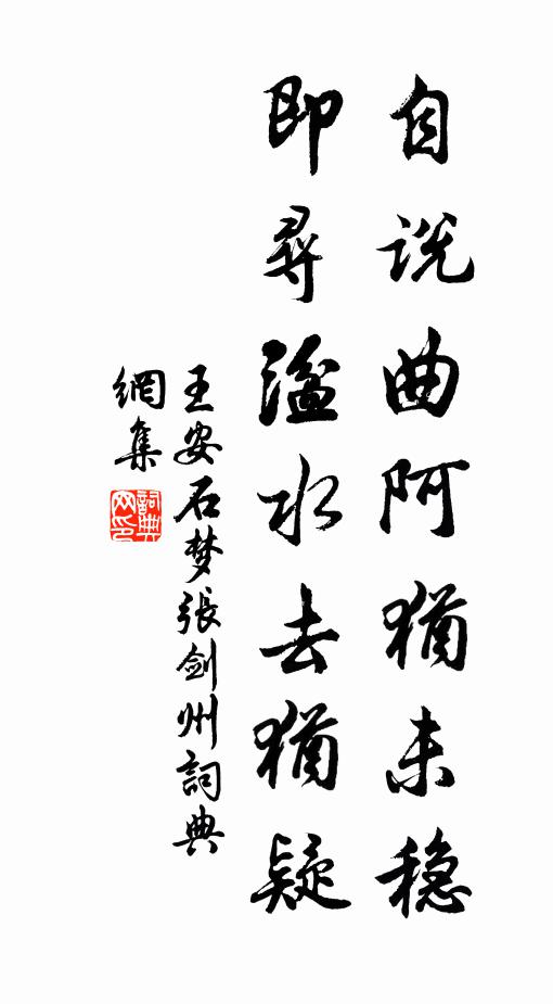汝以不言傳至道，豈如吾道以言傳 詩詞名句