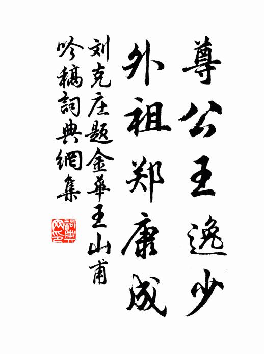 元氣浮積水,沉沉深不流 詩詞名句