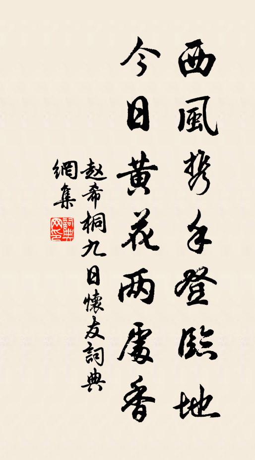 未泛盈樽酒,徒沾清露輝 詩詞名句