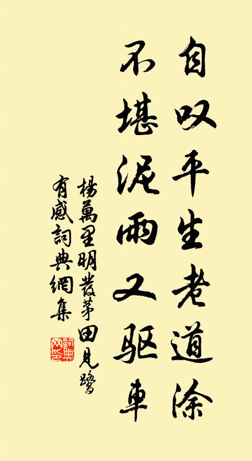 久別情無奈，重旭路不迷 詩詞名句