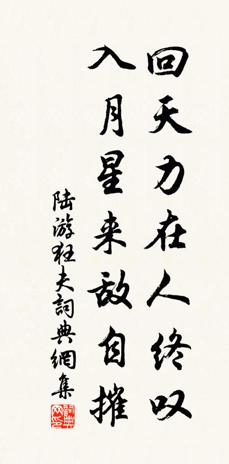 鬩牆外禦侮，獸然何況人 詩詞名句