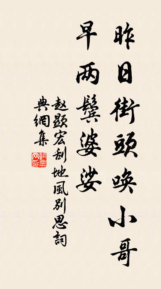 紛紛如蝟毛，乘時恣喧咻 詩詞名句