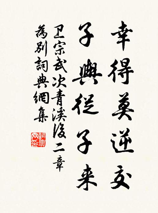 坡上主人歸無計 詩詞名句