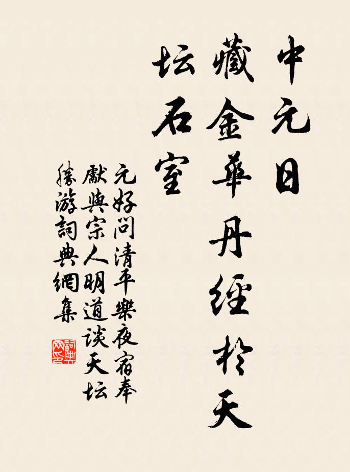 中有百尺松,可憩不可攀 詩詞名句