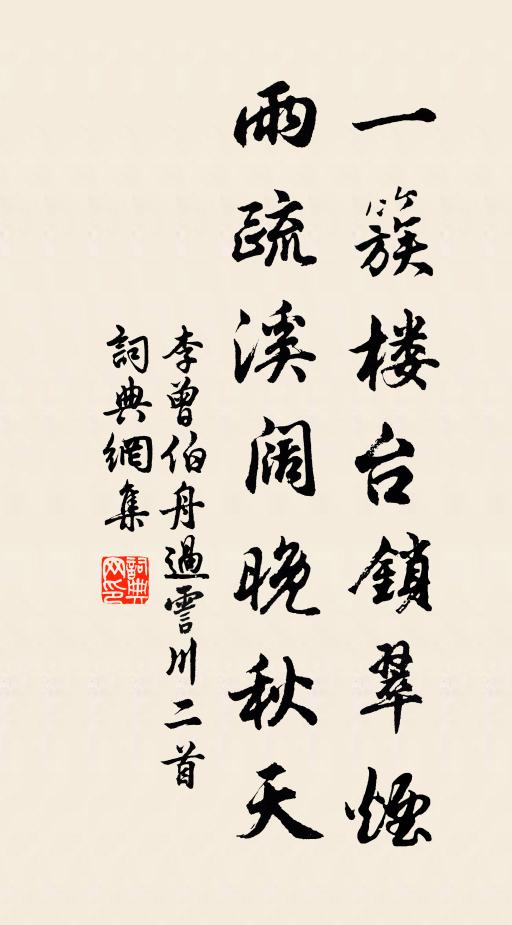 仙樂幾回來座上，梵音半夜落天中 詩詞名句