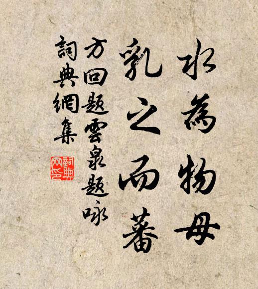 君歸應有感,榮謝各悠悠 詩詞名句