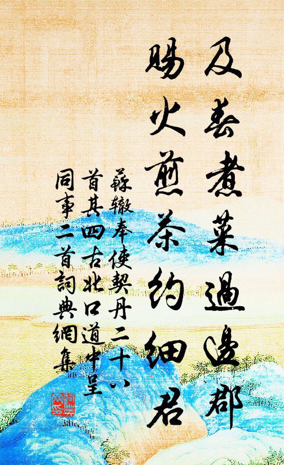 如今又是花開也，忍使衰翁獨看梅 詩詞名句