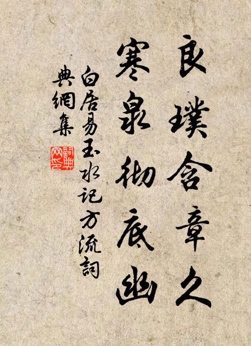 省捨實褊迫,強分庭與軒 詩詞名句