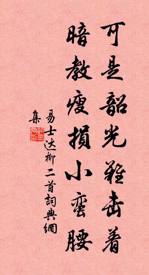 獨休不遠復，當且學回仁 詩詞名句