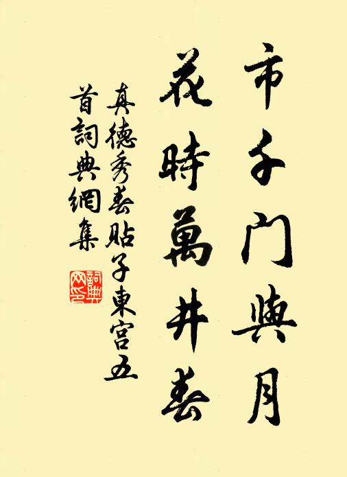 禪房時托宿，酒市每酣歌 詩詞名句