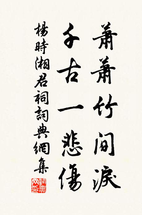 所以八尺床，惟賢始無愧 詩詞名句