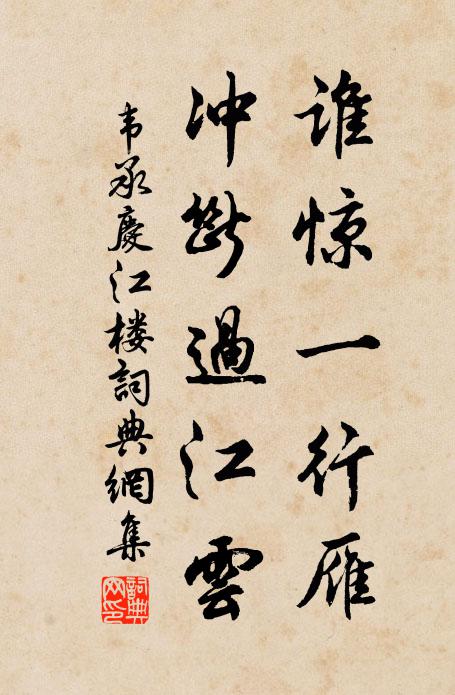 寄謝俞郎近安否,會看摶翮上秋風 詩詞名句