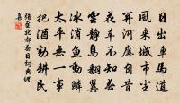 致虛極;守靜篤。 詩詞名句
