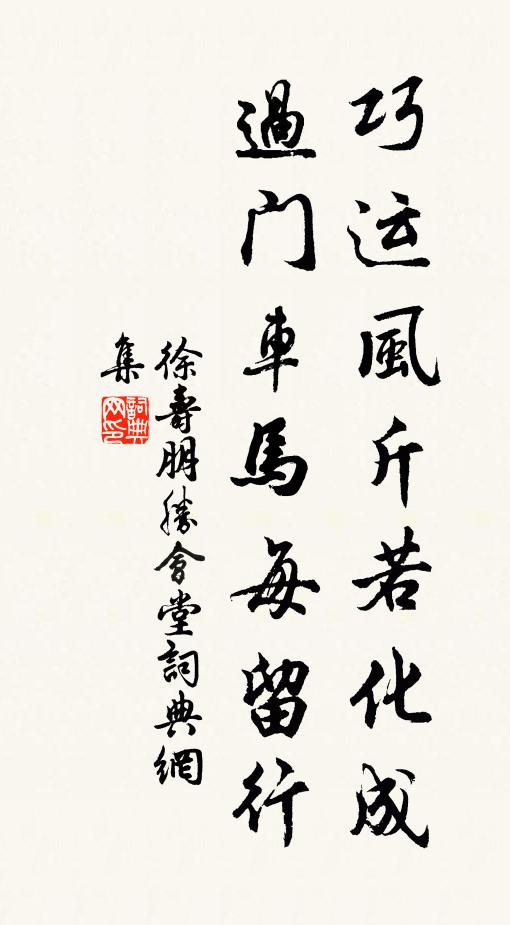 短亭相送處,長憶得、醉中攀折 詩詞名句