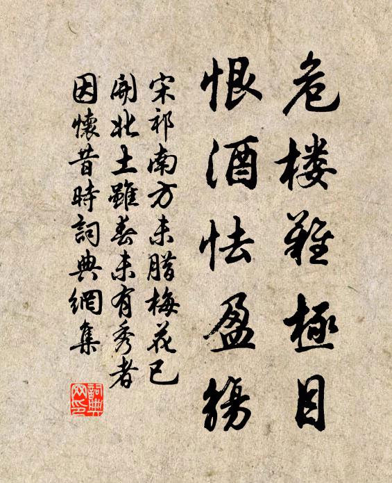 大鵬怒奮溟南翼，駿馬鳴驚冀並群 詩詞名句