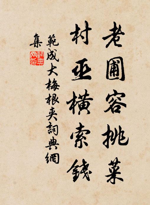 章戴溪南梨嶺北，不知何處是鴻溝 詩詞名句