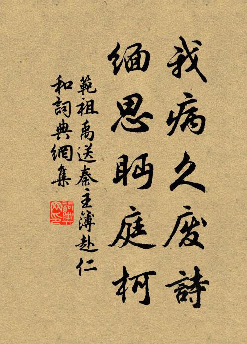 朅來尚可輕千里，歸去何妨共兩翁 詩詞名句