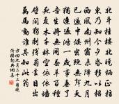 奸不自招，忠不自辯。奸者禍國，忠者禍身。 詩詞名句