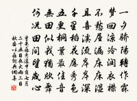 奉牲以告,備腯其均 詩詞名句