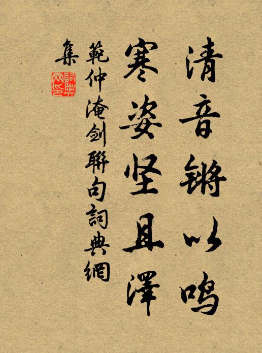 帝城那得見秋容，秋在三吳澤國中 詩詞名句