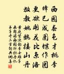 徙舍蒙大成賜詩原文_徙舍蒙大成賜詩的賞析_古詩文