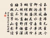 來闍黎新亭作原文_來闍黎新亭作的賞析_古詩文