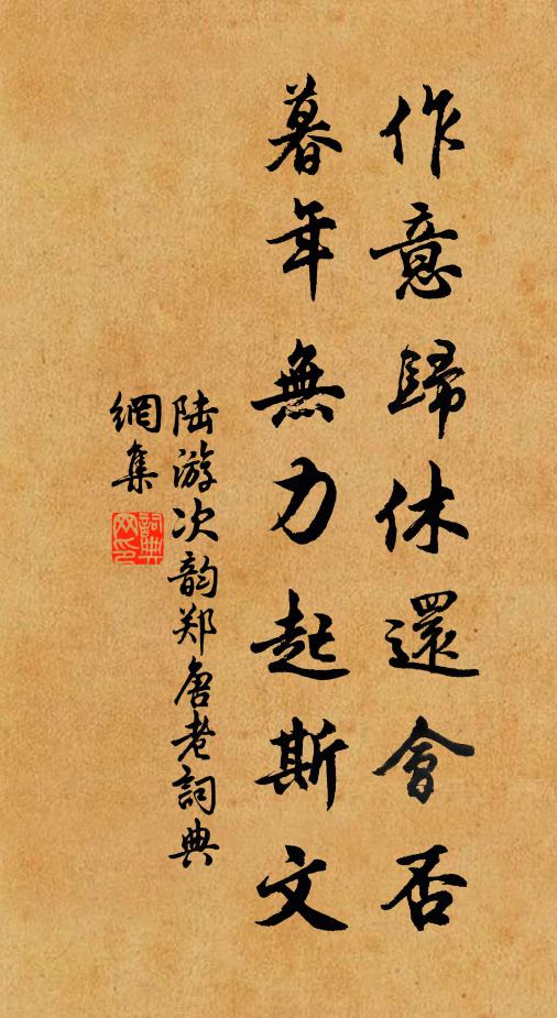 妻在固全軀，喪女憂莫遣 詩詞名句