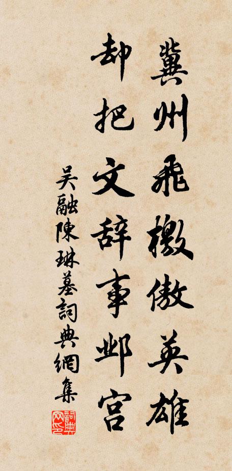 正色叱走之,郎馬不及乘 詩詞名句