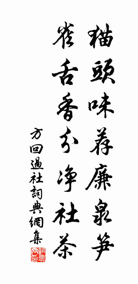 梨山之陽兮有廟煌煌,州人祭享兮釃酒椎羊 詩詞名句