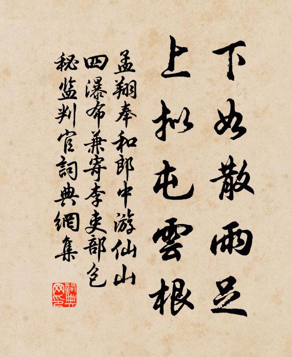 豈知庵中樂,道勝心自逸 詩詞名句