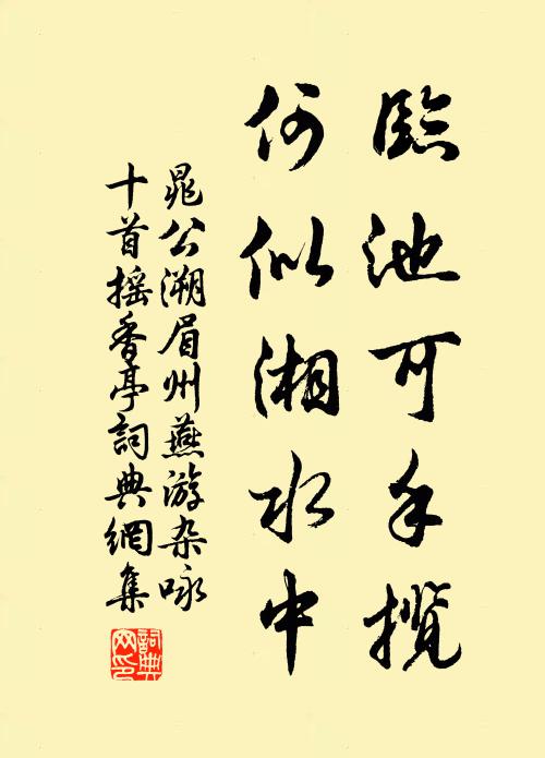 太平雖已見,吾道亦悠哉 詩詞名句