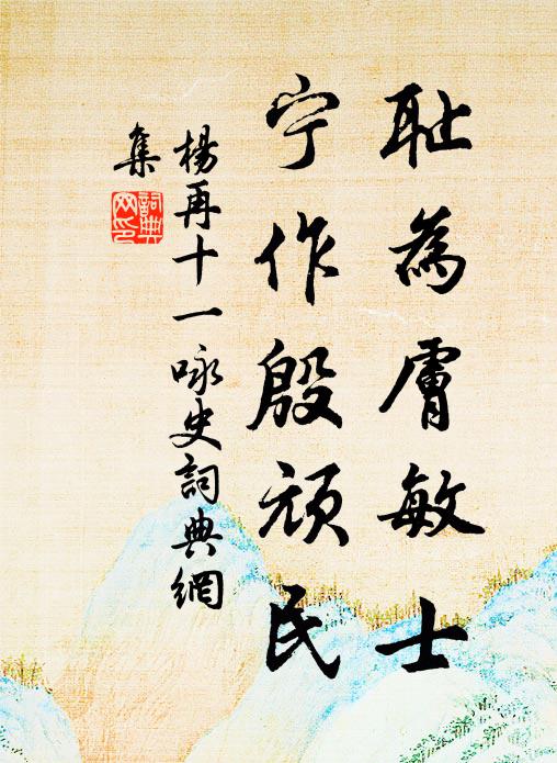 楊再十一的名句_楊再十一的詩詞名句_詩詞名句