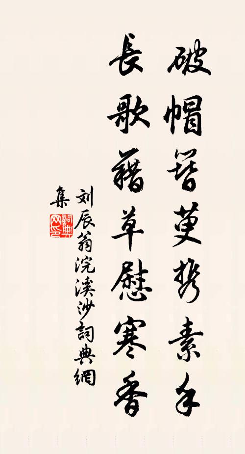 重暖香篝,繡被擁銀屏,彩鸞空伴雲臥 詩詞名句