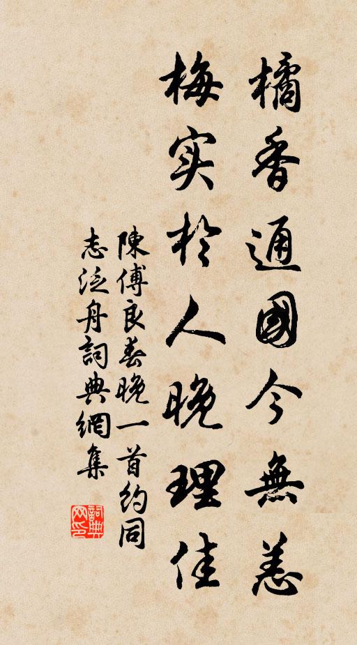 微霜知歲晏 詩詞名句