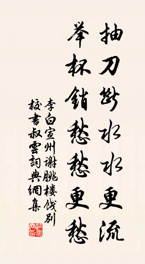 飄飄北歸夢,夜繞吳淞雲 詩詞名句