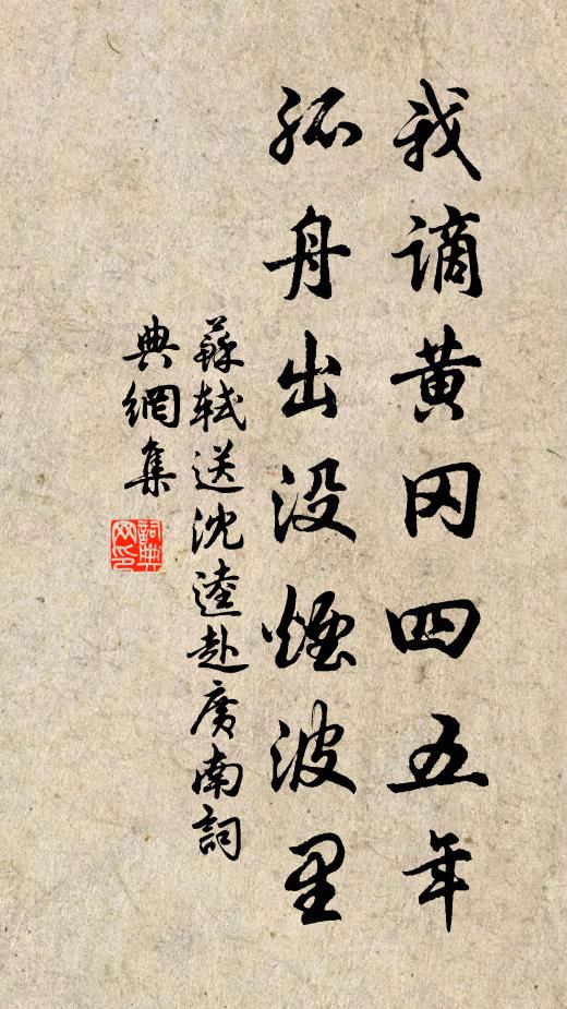 別浦誰家夜鳴艫,踐殘一半不成秧 詩詞名句