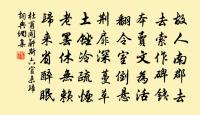 蝶戀花（和楊濟翁韻，首句用丘宗卿書中語）原文_蝶戀花（和楊濟翁韻，首句用丘宗卿書中語）的賞析_古詩文