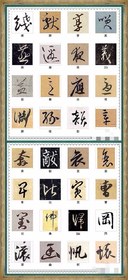 匯聚千年精華的216個字