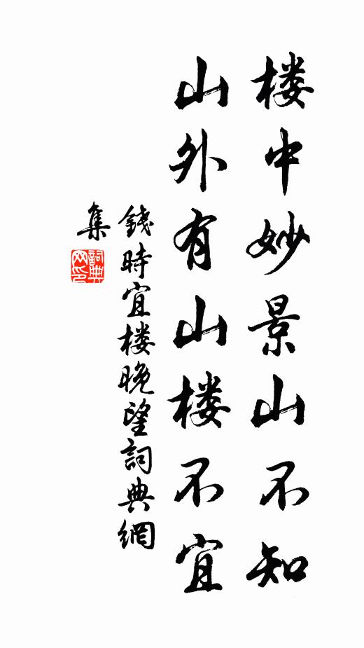 樽酒相忘霜後菊，一詩難盡雨中山 詩詞名句