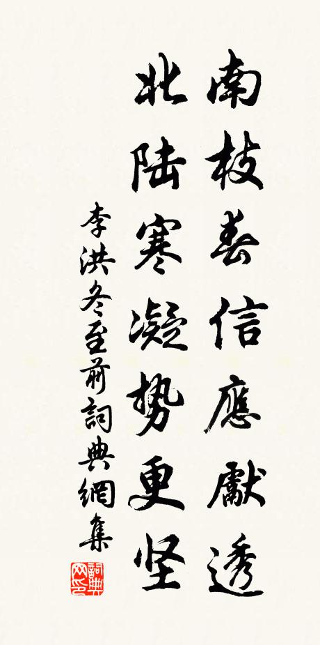 祗惡逢迎巧，那嘉構築勤 詩詞名句