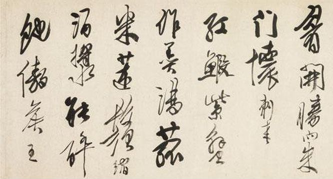 龔賢《行書漁歌子詞卷》