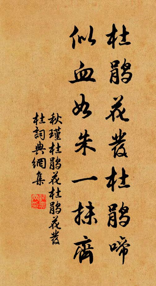 被我中堂隅 詩詞名句