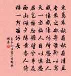 花前揮手迢遙去，目斷霓旌不可陪 詩詞名句