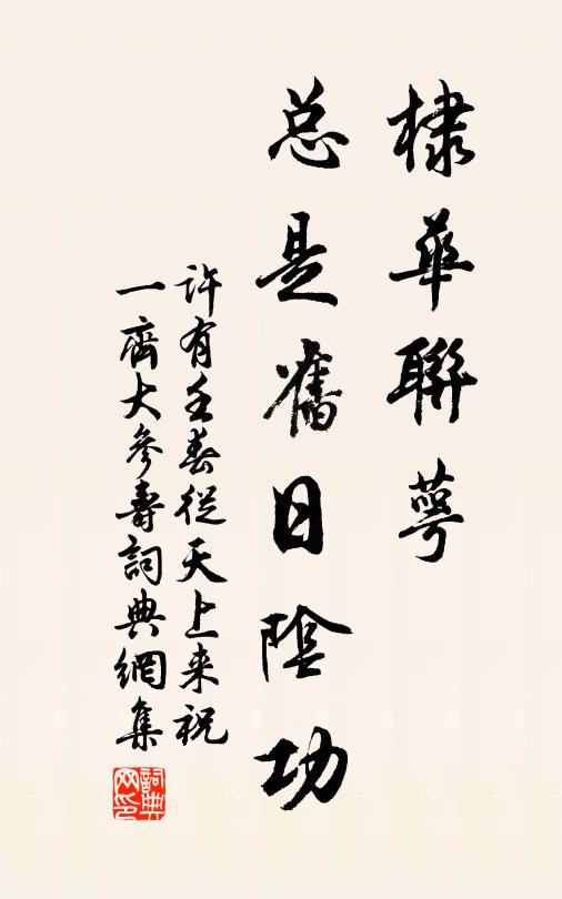 庭前木蘭花,皦皦扶春陽 詩詞名句