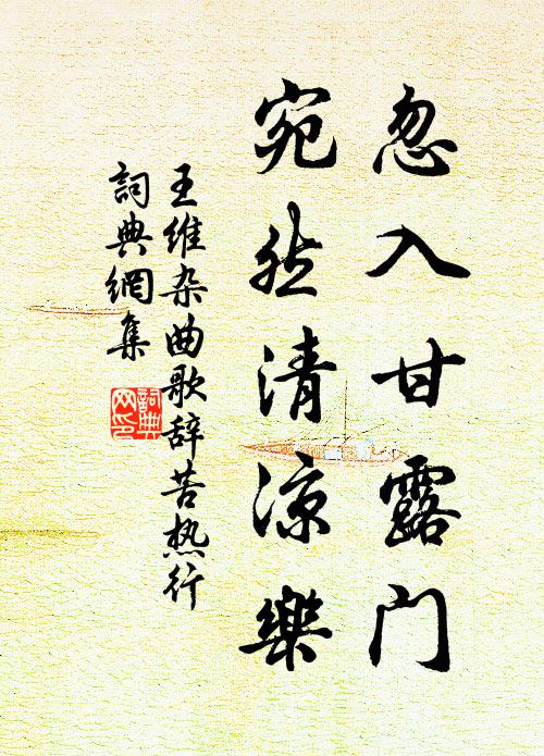 適向蔡家廳上飲，回頭已見一千年 詩詞名句