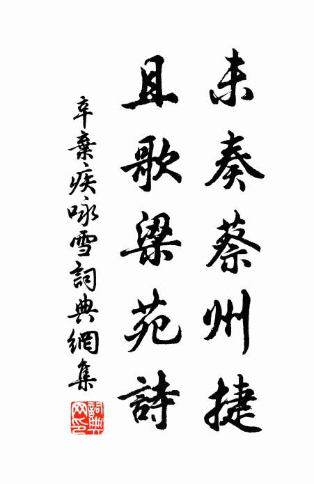 潤含生意宜韶律,又喜璇霄布密陰 詩詞名句