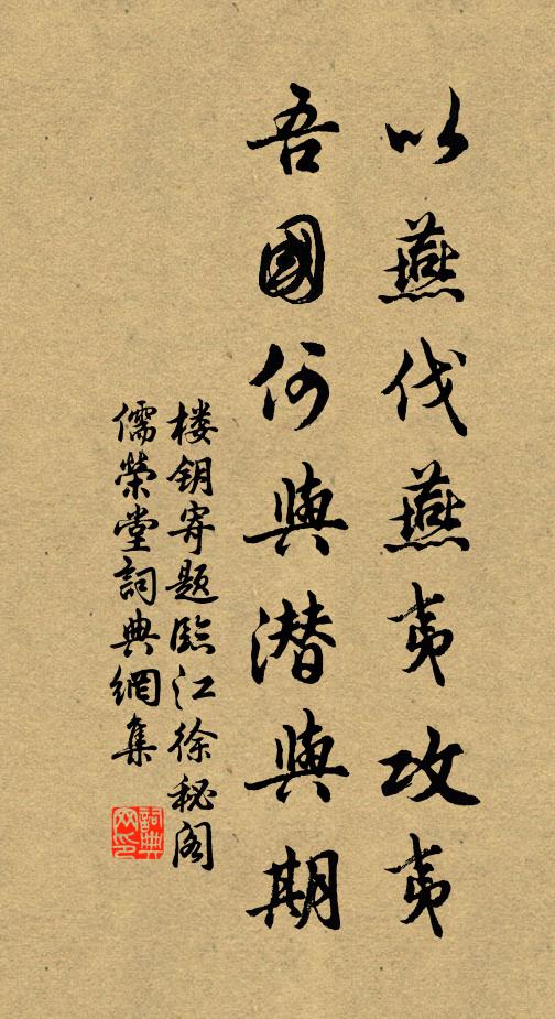 明日天車始建寅,今朝猶是去年人 詩詞名句